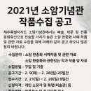 소암현중화기념관 이미지