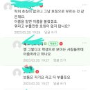 어린 알바들한테 이모, 아줌마라고 부르는 이유 이미지