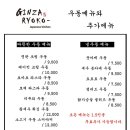 긴자료코대전 - 중구 중앙로 126 | 긴자료코대전