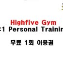 하이파이브짐 이미지