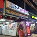 뉴스타노래방 이미지