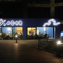 노도고등어회 이미지