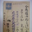 함평이씨대동보 사무소 엽서 (咸平李氏大同譜 事務所 葉書) (1926년) 이미지