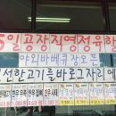 365일고기공장 - 달서구 비슬로550길 30 | 365일고기공장