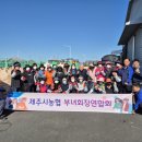 제주수거