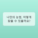 인생눈썹