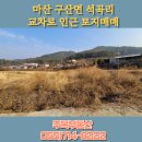 구산면549 이미지