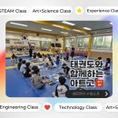 현무태권도장 | 태권도와 함께하는 아트고 [가평 설악현무태권도]