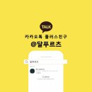 달푸르츠 이미지