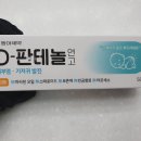 동아한마음약국 이미지