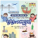 인천이 재밌다 이미지