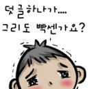 족욕통 질문 이미지