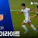 [26/27 코리아컵 3R] 제주 SK FC vs 화성FC 이미지