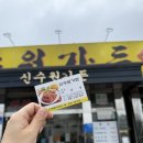 신수원가든 | [포천맛집]부모님과 함께식사하기 좋은 포천이동갈비맛집 신수원가든 후기