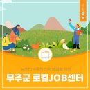 무주읍116 네이버블로그