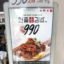 구공분식 - 강서구 화곡로20길 30 | 충주990한줄애김밥 990원 김밥 먹어본 후기 내돈내산