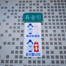 파랑펜션 이미지