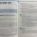 2023 소방승진 시험대비 소방기본법 이론서, 권동억, 캠버스 이미지