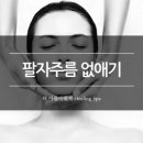 더아름다워져 이미지