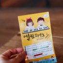 엘린음악교습소 - 남동구 서창남순환로 108 | 엘린음악교습소