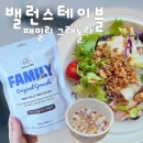 밸런스테이블 패밀리 오리지널 그래놀라. 수제 오트밀 후기 · 아침 대용으로 딱 좋은 건강 시리얼