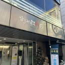 공주예단포장 | 상견례 선물 추천 압구정 공주떡 흑임자 보자기 셀프 포장 사이즈 꿀팁