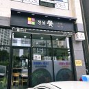행복찬시니어클럽 | 울산 호계동 맛집 정성찬, 단돈 7천 원 고추장불고기 가성비 밥집 솔직후기 (feat. 북구시니어클럽)