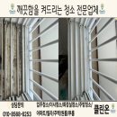 상우아파트 | 여주상우아파트 입주청소, 이사청소