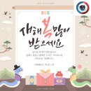 행복한 비룡태권도장 이미지