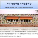 농산어촌교육협동조합 네이버블로그