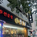 소민식당 | 서면 한우가 룸식당 평일 예약 방문 투뿔 9등급 소고기 솔직후기