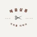 혜윰살롱