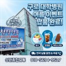 환호도매유통 | 구로병원까지 터졌다?! 직원들 몰려든 역대급 빙과류 이벤트, 아이스크림 도매 납품 대량 폭주 현장 공개!
