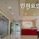 인하요양원