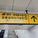 매헌윤봉길의사기념관 이미지