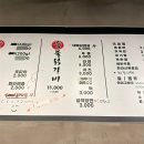 왕닭갈비