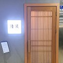 B35-1 | 스시 세이류 [清流] - 잠실의 축복 스시 세이류 대관 후기 🔥