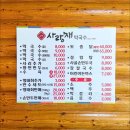 국수사랑채 이미지