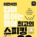 입이 트이는 영어 이미지