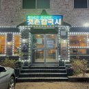 갯촌칼국시 | [양주 칼국수 맛집 탐방기] 양주에만 있긴 아까운 갯촌칼국시 솔직후기