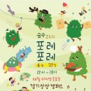 포레포레