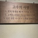 고우 합정점 이미지