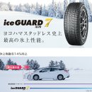 타이어프로사상점 | 요코하마 iceGuard 7 IG70 머스탱 윈터타이어 교체 성능 후기