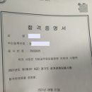 2021 경기도 지방직 조경직 공백기 포함 1년 6개월만에 최종 합격하였습니다 이미지