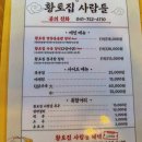 황토집사람들 이미지