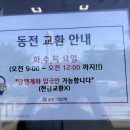 동전집 - 창원시 성산구 외동반림로126번길 49 | IBK기업은행 삼산점 동전교환 시간 - 후기