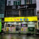 피쳐하우스 네이버블로그