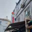 노량진 언니들 | 노량진 오징어야에서 즐긴 방어회 모임후기