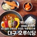 이모야식당