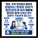 안선생영어수학학원